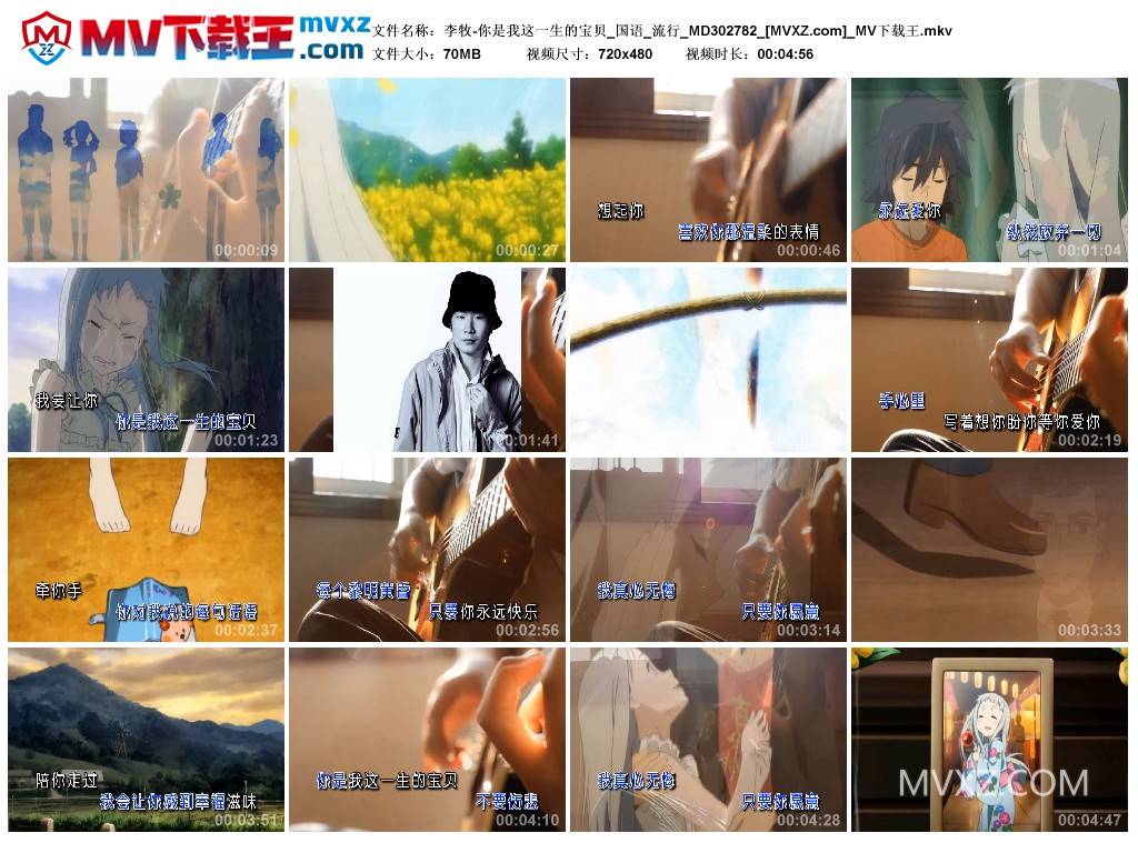 李牧-你是我这一生的宝贝_国语_流行_MD302782